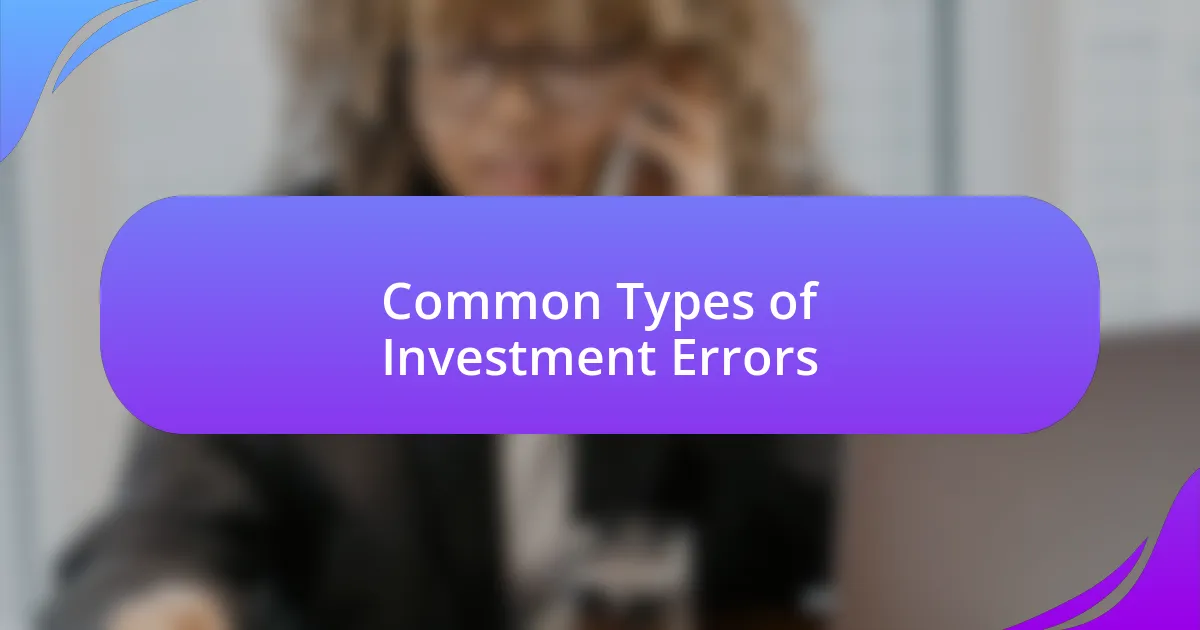 Common Types of Investment Errors