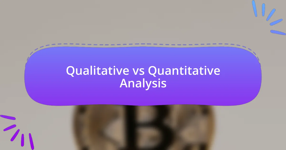 Qualitative vs Quantitative Analysis